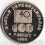  100  1985 FAO