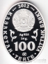  100  2012  