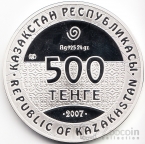  500  2007  