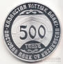  500  2002 -