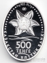 500  2014     - 
