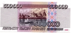 500000  1995 
