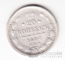 Россия 20 копеек 1904