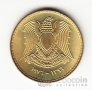Сирия 10 пиастров 1976 FAO
