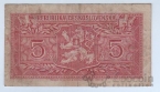 Чехословакия 5 крон 1945