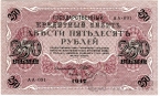  250  1917