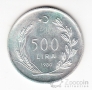 Турция 500 лир 1980 FAO