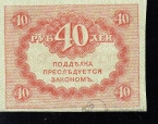  40  1917