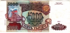  5000  1993 (1994)