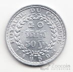 Камбоджа 50 сентим 1959