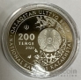  200  2020     - ,  (proof-like, )