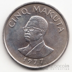 ДР Конго - Заир 5 макута 1977