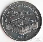 ГДР 5 марок 1990 Музей в Берлине
