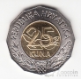Хорватия 25 куна 2010 Загреб