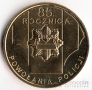 Польша 2 злотых 2004 85 лет основания полиции