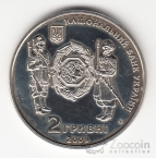 Украина 2 гривны 2009 Выдающиеся личности Украины - Симон Петлюра