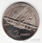 Украина 2 гривны 2009 Выдающиеся личности Украины - Игорь Сикорский
