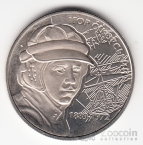 Украина 2 гривны 2009 Выдающиеся личности Украины - Игорь Сикорский