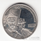 Украина 2 гривны 2008 Возрождение украинской государственности - 90 лет основания ЗУНР