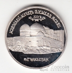 ������ 5 ������ 1992 ��������-������ ������ ����� (proof)