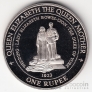 Сейшельские острова 1 рупия 1995 Королева Елизавета и королева-мать - Свадьба