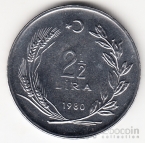 Турция 2 1/2 лиры 1980 FAO