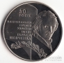 Украина 5 гривен 2011 Украинское наследие - Национальная премия