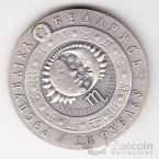 Беларусь 20 рублей 2009 Знаки зодиака - Скорпион