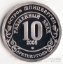  10  2005 