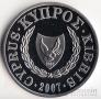 Кипр 1 фунт 2007 Римский договор