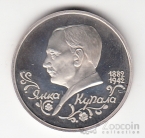 ������ 1 ����� 1992 ���� ������ (proof)