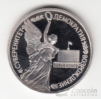 ������ 1 ����� 1992 ���������� (proof)