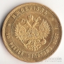 Россия 10 рублей 1897 Империал КОПИЯ