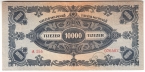 ������� 10000 ����� 1946