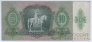������� 10 ����� 1936