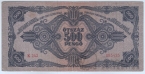 ������� 500 ����� 1945