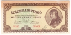 Венгрия 100000000 пенго 1946 (тип 1)