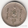 Монголия 10 менге 1937
