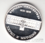 �������� 5 ���� 1978 �������� ���������� ������� � ������� (Proof)