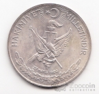 Турция 10 лир 1960 Революция