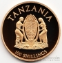 Танзания 100 шиллингов 2014 Канонизация 27 апреля 2014