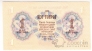 Монголия 1 тугрик 1955