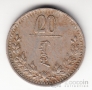 Монголия 20 менге 1937