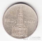 Германия 2 марки 1934 Годовщина рейха F
