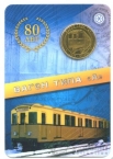 Россия Жетон метро Санкт-Петербурга 2015 - Вагон типа