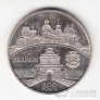 Украина 5 гривен 2011 Древние города Украины - Збараж 800 лет