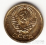 СССР 1 копейка 1967