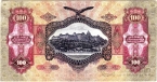 Венгрия 100 пенго 1930