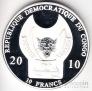 ДР Конго 10 франков 2010 Воин - Гладиатор