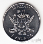 Макао 1 патака 1999 Возвращение к Китаю